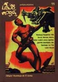 Lewą Nogą nr 11 - Redakcja kwartalnika Lewa Nogą