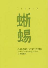 Lizard - Banana Yoshimoto