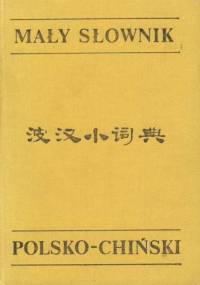 Mały słownik polsko-chiński - Tadeusz Jeromin, Wei Ding