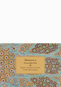 Masnawi II - Dżalaloddin Rumi