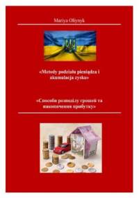 Metody podziału pieniądza i akumulacja zysku - Olejnik Maria