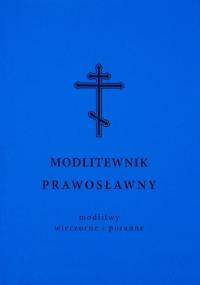 Modlitewnik Prawosławny - Modlitwy wieczorne i poranne - praca zbiorowa