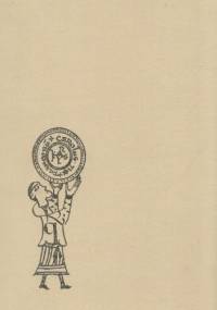 Moneta i obrót pieniężny w Europie Zachodniej - Stanisław Suchodolski