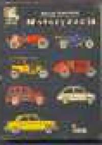 Motoryzacja - Jerzy Tadeusz Ławicki