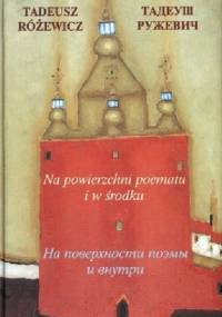 Na powierzchni poematu i w środku - Tadeusz Różewicz