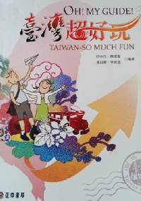 OH! MY GUIDE! TAIWAN-SO MUCH FUN