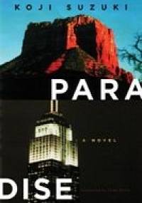 Paradise - Koji Suzuki