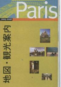 Paris - praca zbiorowa