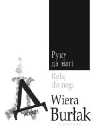Rękę do nogi - Wiera Burłak