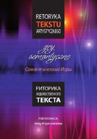 Retoryka tekstu artystycznego. Gry semantyczne - Anna Majmieskułow