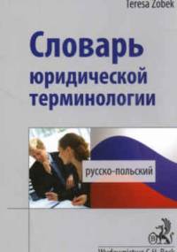 Rosyjsko-polski słownik terminologii prawniczej - zobek Teresa