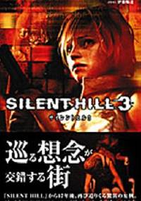 Silent Hill 3: The Novel - Sadamu Yamashita