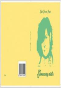 SLONECZNY WIATR - PIERZAK-PAJAK EDYTA