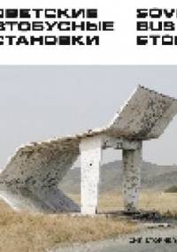 Soviet bus stops - Christopher Herwig