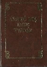 Święć się Imię Twoje - Tarsycjusz Sinka