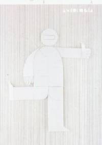 Swoją drogą: Antologia