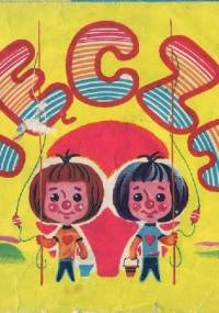 Tęcza - Garri Bardin