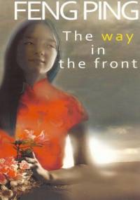 The way in the front - Ping Feng