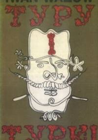 Typy i typki - Iwan Wazow