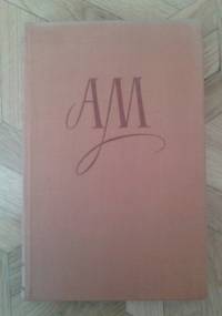 Utwory wybrane. Listy - Adam Mickiewicz