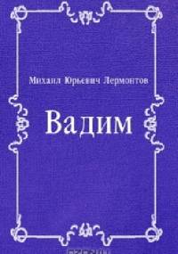 Wadim - Michaił Lermontow