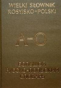 Wielki słownik rosyjsko-polski, t1 A-O