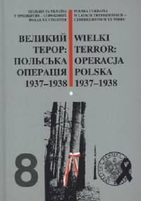 Wielki terror: Operacja Polska 1937 - 1938. Część 1 - praca zbiorowa