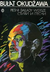 Wiersze i ballady - Bułat Okudżawa