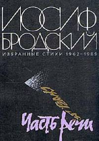 Wiersze wybrane 1962-1989 - Josif Brodski