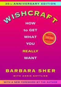 Wishcraft: How to Get What You Really Want - Barbara Sher