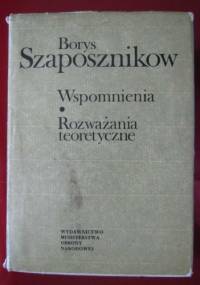 Wspomnienia. Rozważania teoretyczne - Borys Szaposznikow
